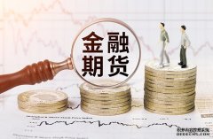 2026年“期航杯”粤港澳大湾区高校期货模拟交易